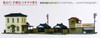 Tomytec (Building 165) Town Set A 1/150 N scale