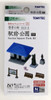 Tomytec (Komono 013-3) Station Square/ Park B3 1/150 N scale