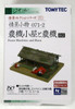 Tomytec (Komono 071-2) Combine Harvester and Cabin B2 1/150 N scale