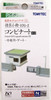 Tomytec (Komono 076-2) Manufacturing Plant E2 (Gatekeeper Office) 1/150 N scale