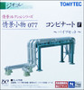 Tomytec (Komono 077) Manufacturing Plant F (Pipe Set) 1/150 N scale