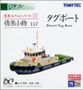 Tomytec (Komono 117) Diesel Tug Boat 1/150 N scale