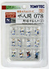 Tomytec (Ningen 078) Model People "Baseball Team Blue Uniforms" B 1/150 N scale