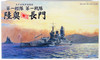 Fujimi TOKU SP13 IJN Imperial Japanese Navy Battleship Mutsu & Nagato 1/700
