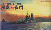 Fujimi TOKU SP13 IJN Imperial Japanese Navy Battleship Mutsu & Nagato 1/700