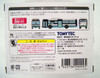 Tomytec Bus Collection 290995 Chiba Kotsu New & Old 2 Bus Set 1/150 N scale