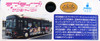 Tomytec Bus Collection Izuhakone Love Live Sunshine!! Wrapping Bus 1/150 N scale