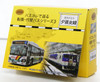 Tomytec The Bus Collection 303411 Yubari Bus (Hokkaido) 1/150 N scale