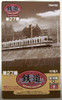 Tomytec The Tetsudou Collection Series No.27 1 carton (10 trains) 1/150 N scale