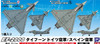 Pit-Road 1/144 EF-2000 Typhoon German Air Force / Spanish Air Force Plastic Model