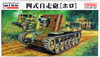 Fine Molds 1/35 IJA Japanese Type 4 Self-Propelled Gun Ho-Ro Plastic Model