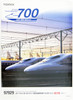Tomix 97929 JR Series 700 Shinkansen 'Thank You Tokaido Shinkansen' 16 Cars Set (N scale)