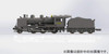 Kato 2028-1 Steam Locomotive 8620 Tohoku Type (N scale)