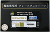 Fujimi Model Ship No.4 600710  IJN Aircraft Carrier Shokaku Wooden Deck Stickers (w/Name Plate) 1/350 Plastic Model