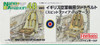 Fine Molds NC6 WW2 RAF Aircraft Seatbelt Set 1/48 Scale Kit