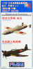 Fujimi 1/700 Gup96 Grade-Up Parts Aircraft Set Ohka & Reppu (16 planes) 1/700 Scale