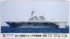 Pit-Road 1/700 JMSDF Defense Ship DDH-181 Hyuga Plastic Model