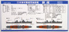 Pit-Road Skywave W-142 IJN Escort Mikura (includes 2 Ship) 1/700 Scale Kit