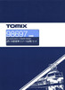 Tomix 98697 JR Series 14 Passenger Car 'Resort Hakuba' 6 Cars (N scale)