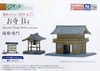 Tomytec (Building 029-4) Japanese Temple B4 (Belfry & Tower gate) (N scale)