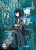 Ensky Jigsaw Puzzle 208-053 Kimetu no Yaiba Tokito Muichiro (208 Pieces)