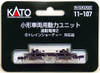 Kato 11-107 Powered Motorized Chassis (N scale)