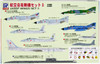 Pit-Road Skywave S-39 JASDF Wings Set 3 1/700 Scale Kit