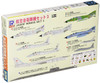 Pit-Road Skywave S-39 JASDF Wings Set 3 1/700 Scale Kit