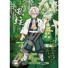 Ensky Jigsaw Puzzle Kimetsu No Yaiba Shinazugawa Sanemi (208 Pieces)