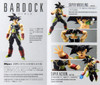 Bandai S.H. Figuarts Bardock (Dragon Ball Z)
