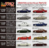 Aoshima Grand Champion Collection 1/64 Diecast Mini Car Part 12 Box (12 Pieces Set)