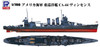 Pit-Road Skywave 1/700 USS Heavy Cruiser CA-44 Vincennes with Flag Etched Parts and Name Plate Plastic Model