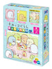 Apollo-sha Child Cube Puzzle Sumikko Gurashi Cube Puzzle (9 Pieces)