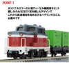 Tomix 90097 Small Diesel Locomotive My First Set (N scale)