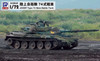 Pit-Road 1/72 JGSDF Type 74 Main Battle Tank w/Etching Parts Plastic Model