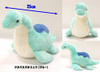 Amuse Dinosaur Era Plush Doll Futabasaurus