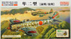 Fine Molds FB17 Imperial Japanese Army Type 1 Fighter Nakajima Ki-43-II Hayabusa (Oscar) 1/48 Scale Kit