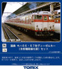 Tomix 98417 JNR Series KIHA 66/67 Diesel Car (Cooling Function Enhanced Type) 4 Cars Set (N scale)