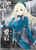 Aoshima 09949 Kantai Collection 02 Heavy Cruiser ATAGO 1/700 Scale Kit