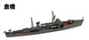 Pit-Road 1/700 IJN Destroyer Kurahashi / Yashiro  Plastic Model
