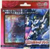 TCG Gate Ruler Starter Deck Phantom & Giant Robot Deck
