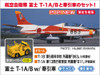 Hasegawa 1/72 Fuji T-1A with Towing Vehicle Plastic Model