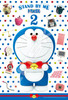 Ensky Jigsaw Puzzle Doraemon and Secret Tools (STAND BY ME Doraemon 2) (300 Pieces)