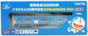 Tomytec Seibu Railway Series 30000 Doraemon 50th Anniversary DORAEMON-GO! Head Car (N scale)