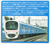 Tomytec Seibu Railway Series 30000 Doraemon 50th Anniversary DORAEMON-GO! Head Car (N scale)