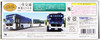 Tomytec The Bus Collection Mie Kotsu Shinto LINER Articulated Bus (N scale)