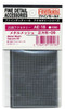 Fine Molds AE18 Metal Mesh Square #09 Fine Detail Accessories Series