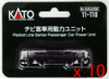 10 Pieces of Kato 11-110 Powered Motorized Chassis Value Set (N scale)