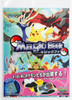 Tenyo Japan 116333 MAGIC BOOK POKEMON XY (Magic Trick)