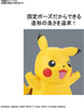 Bandai Pokemon Plamo Quick!! Pikachu Plastic Model